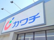 カワチ薬品