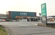 カインズ石岡玉里店
