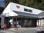 日立大和田郵便局