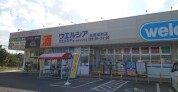 ウエルシア友部旭町店